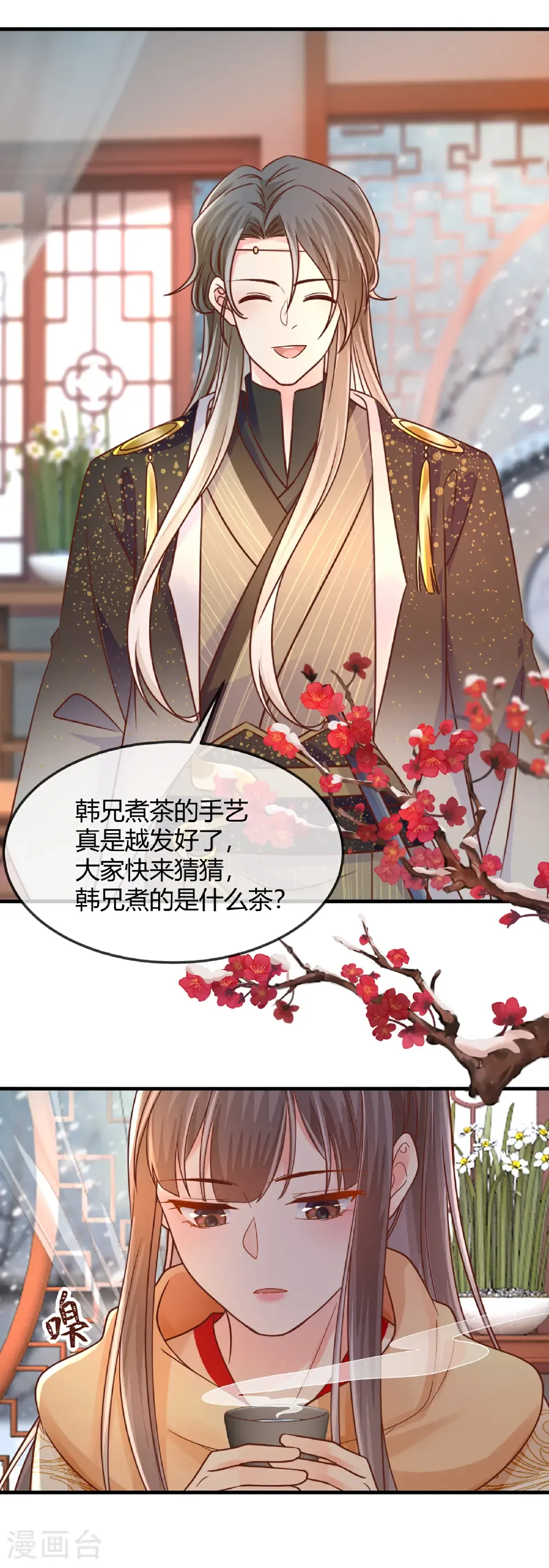 第75话 不胜酒力6