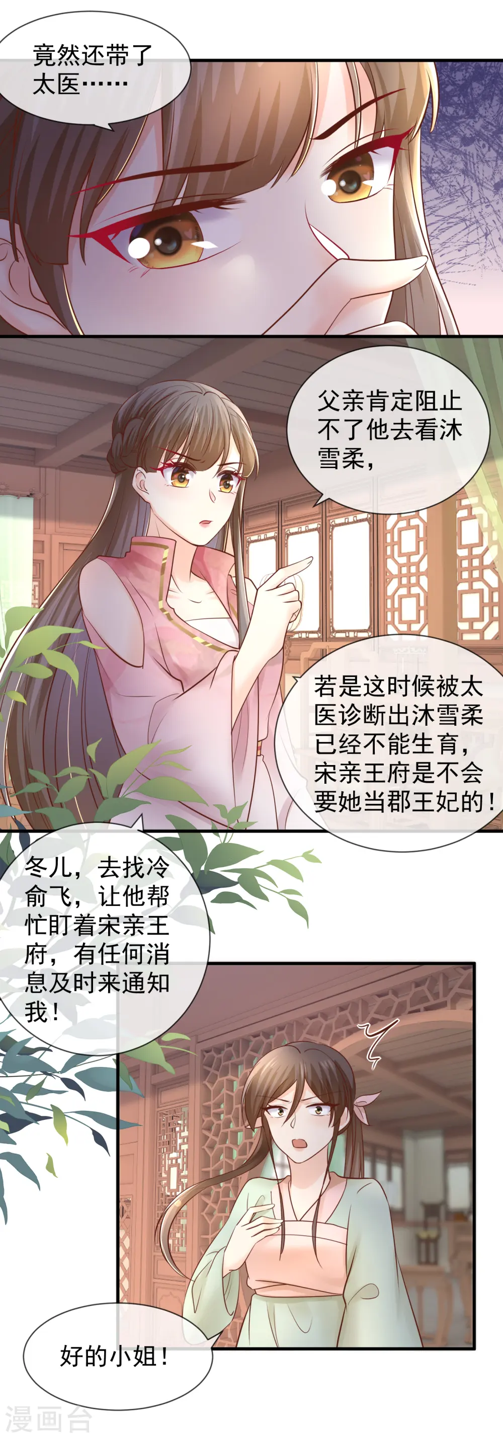 第45话 宋亲王上门7