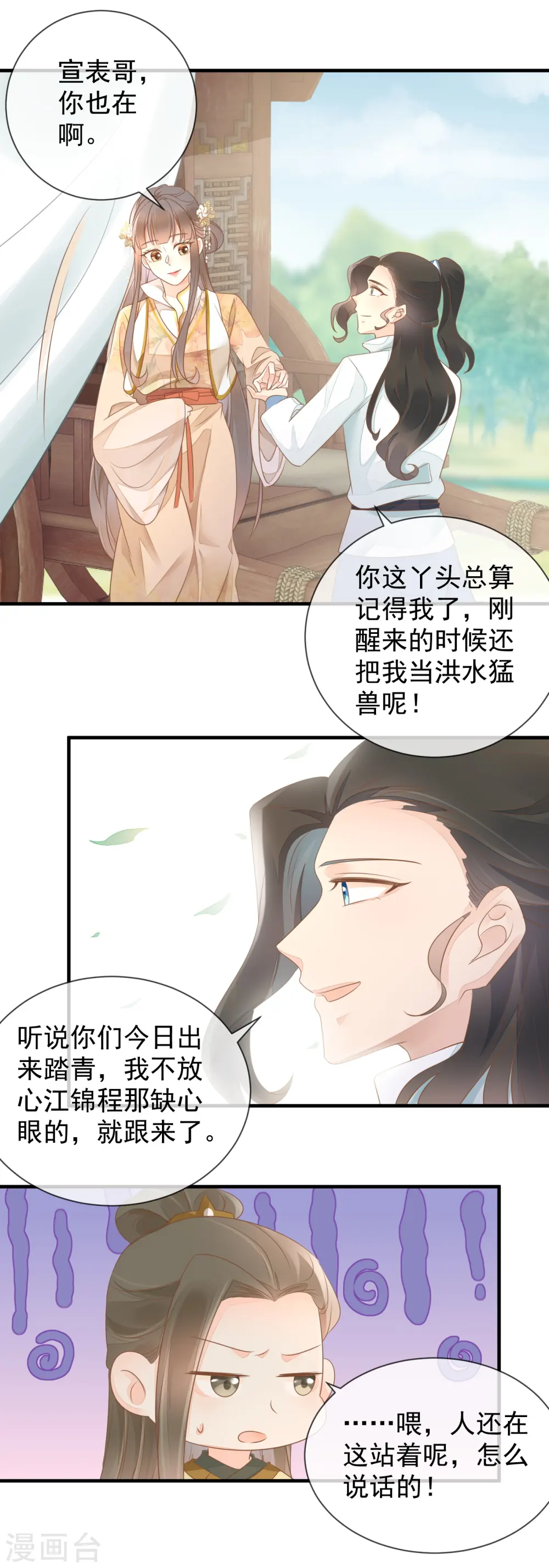 第11话 又生毒计10