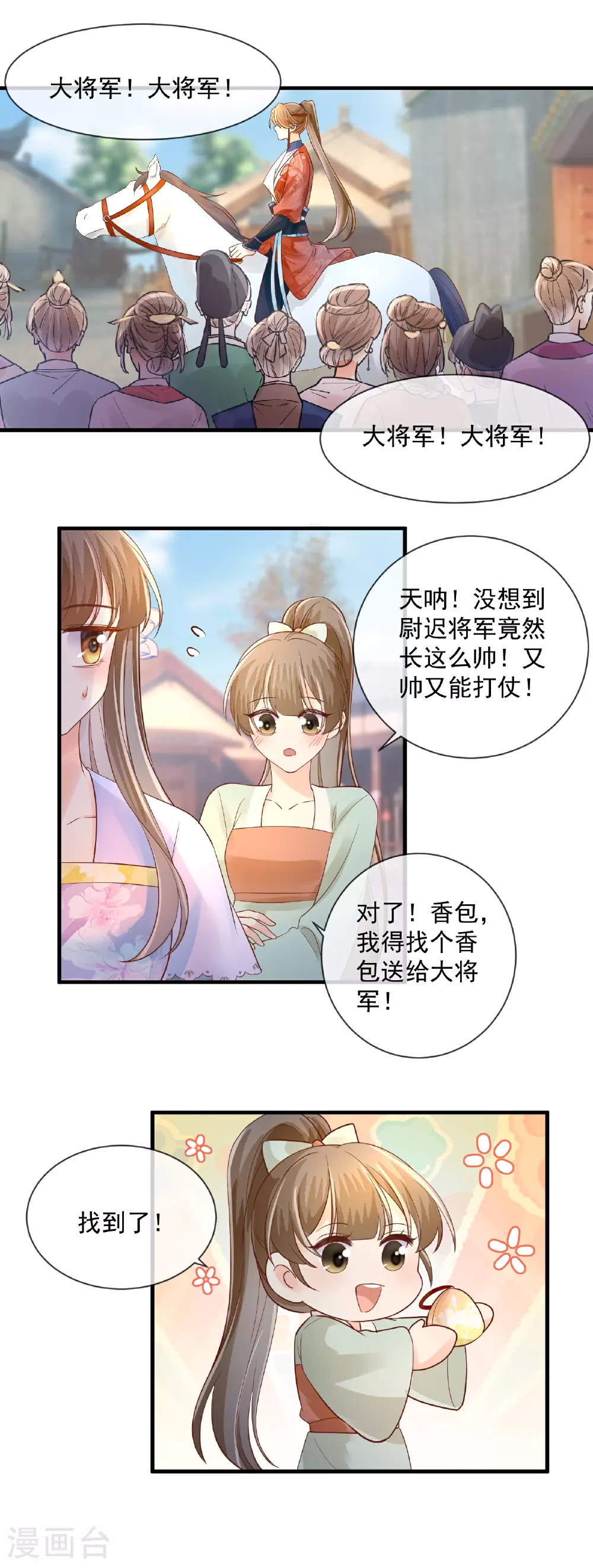 第67话 大军归来9
