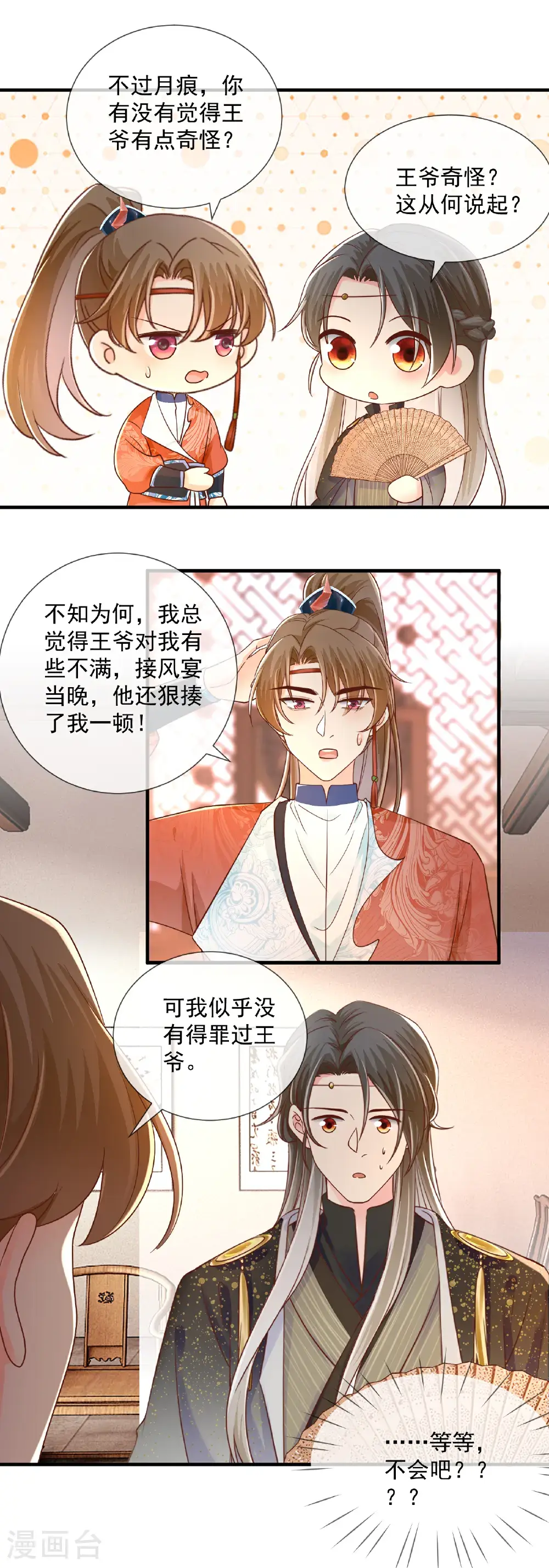 第73话 公平竞争2