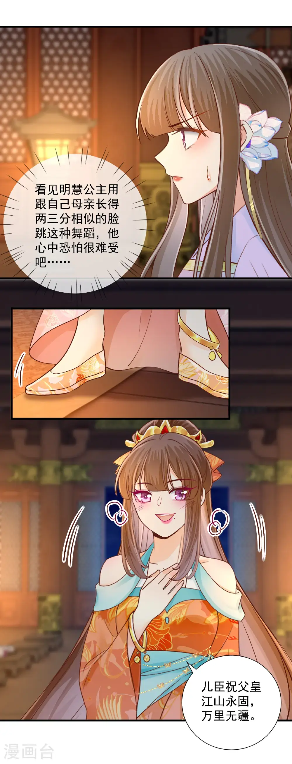第71话 夜宴之争4