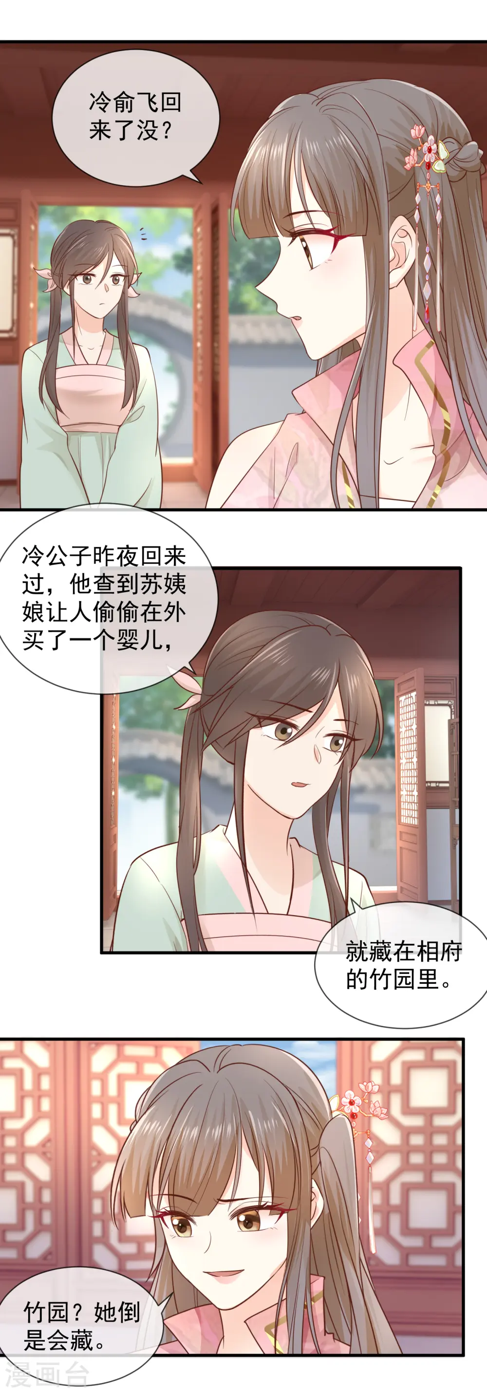 第39话 母子平安4