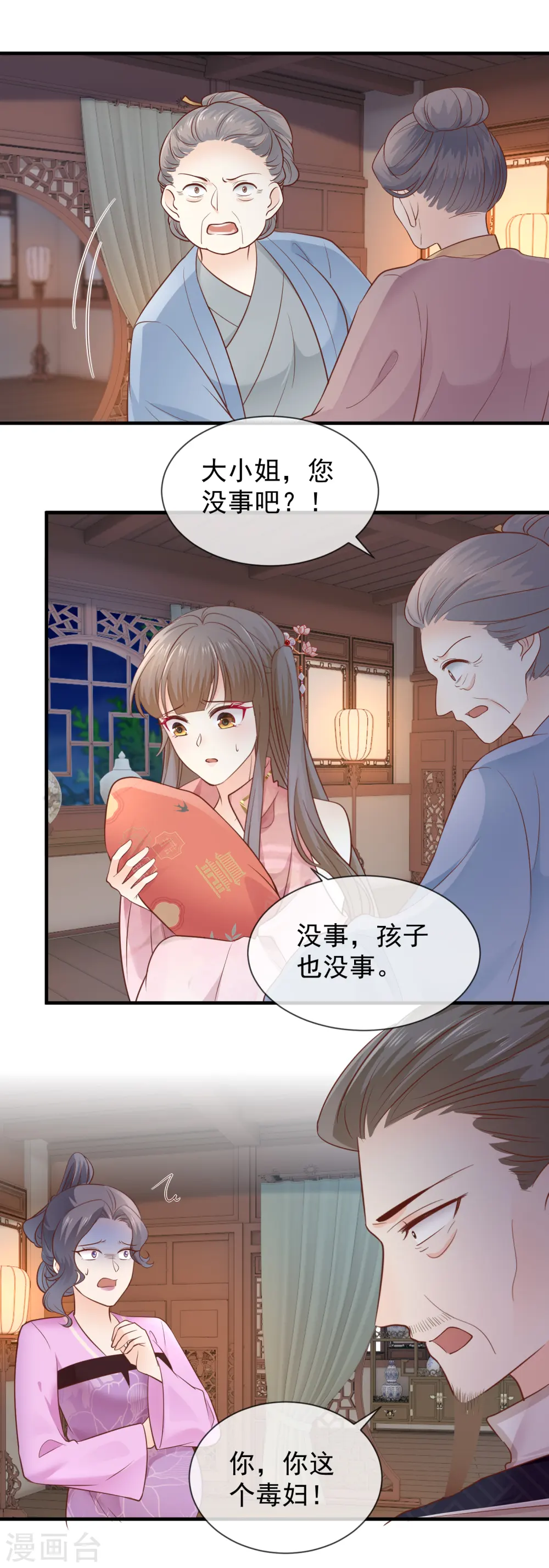 第41话 毒妇3