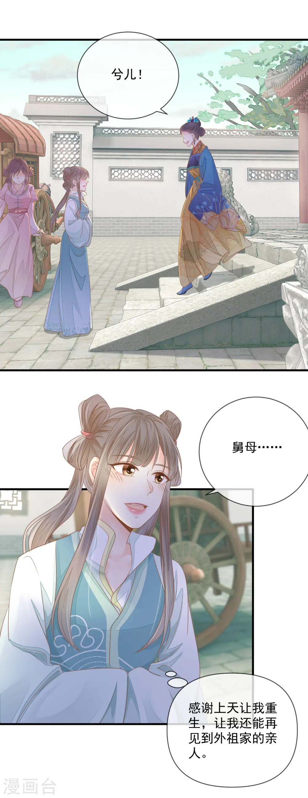 第4话 敲打10