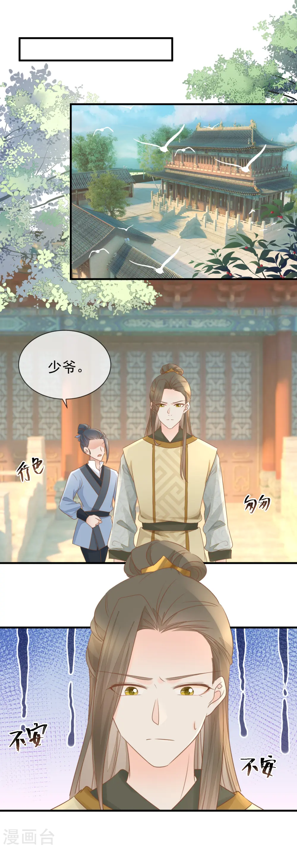 第30话 毒计4