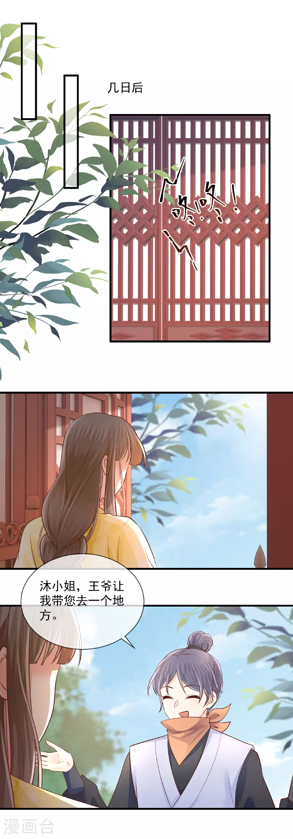 第59话 下旨赐婚12