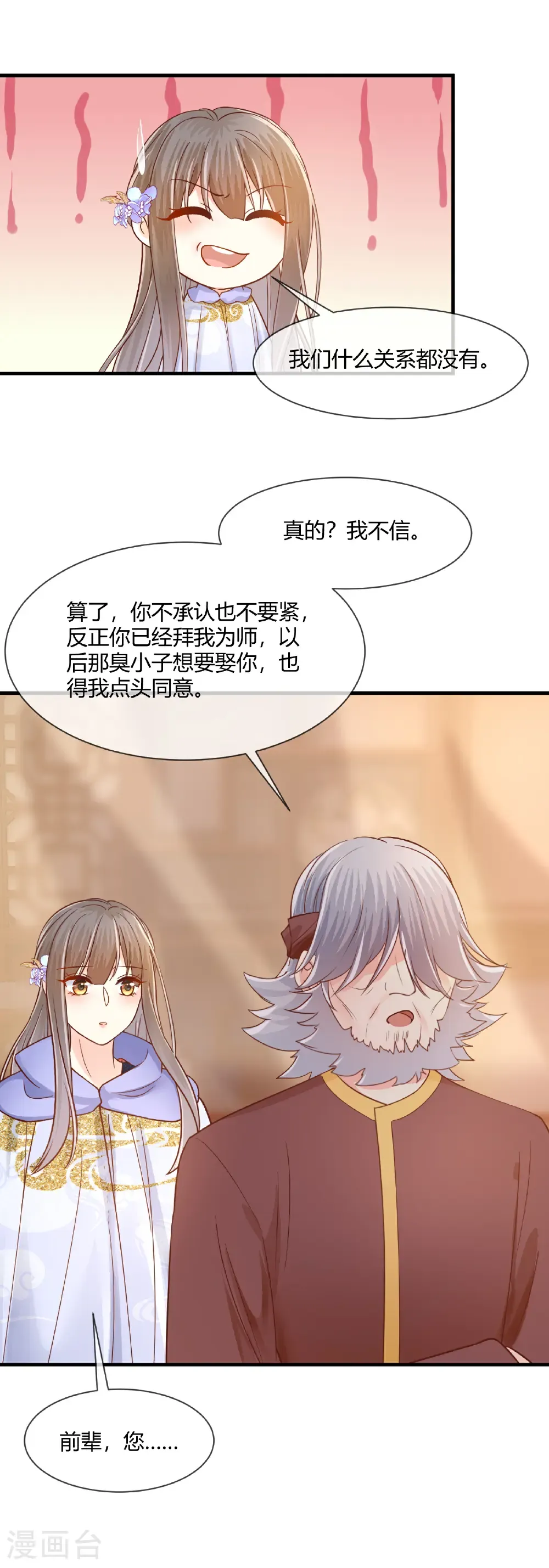 第79话 这事就定了！5