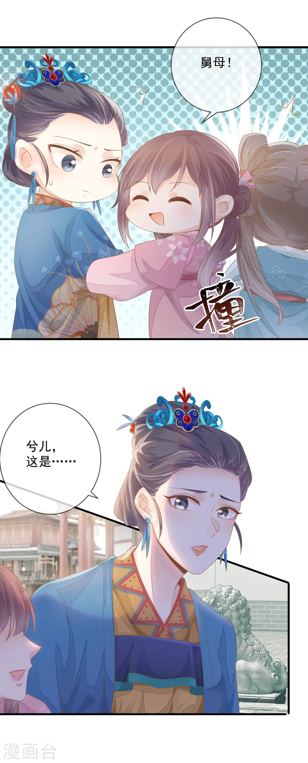第4话 敲打12