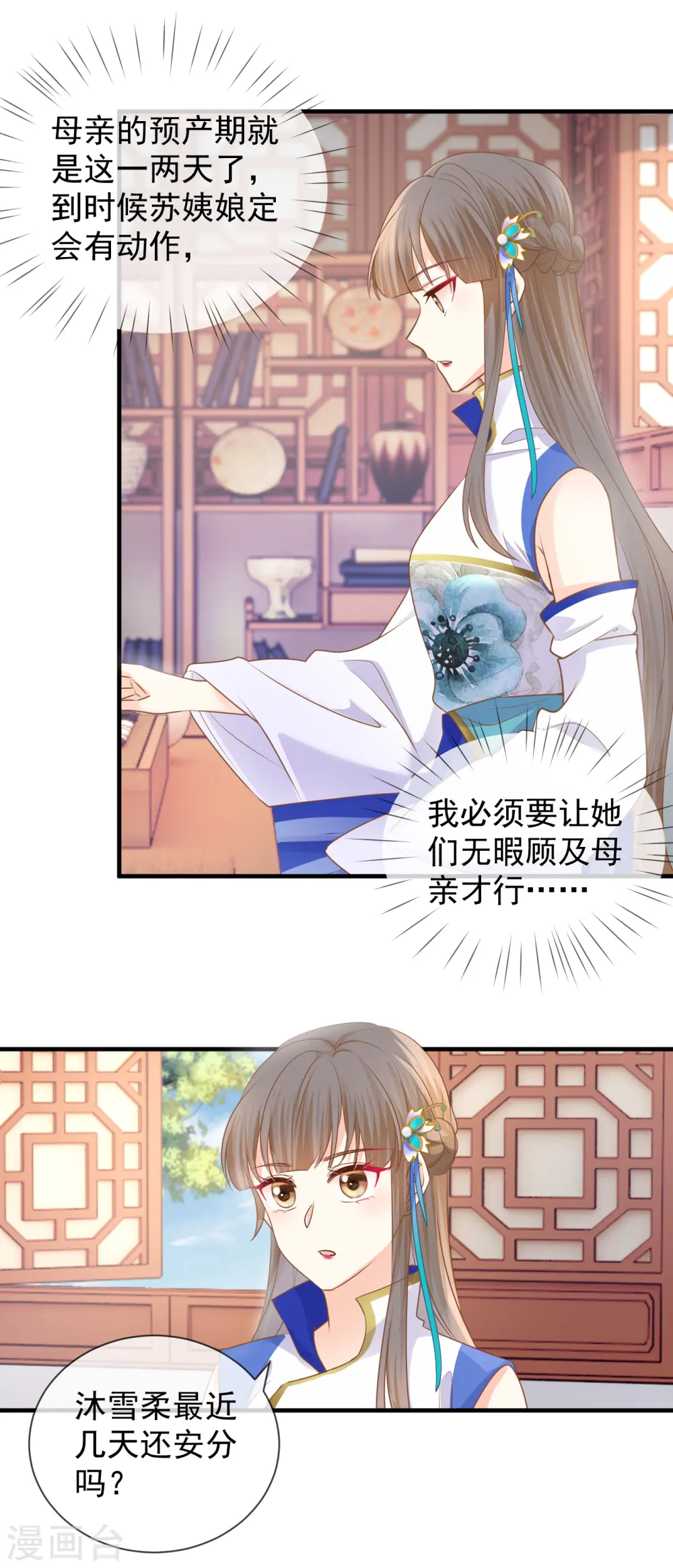 第37话 寒毒发作11