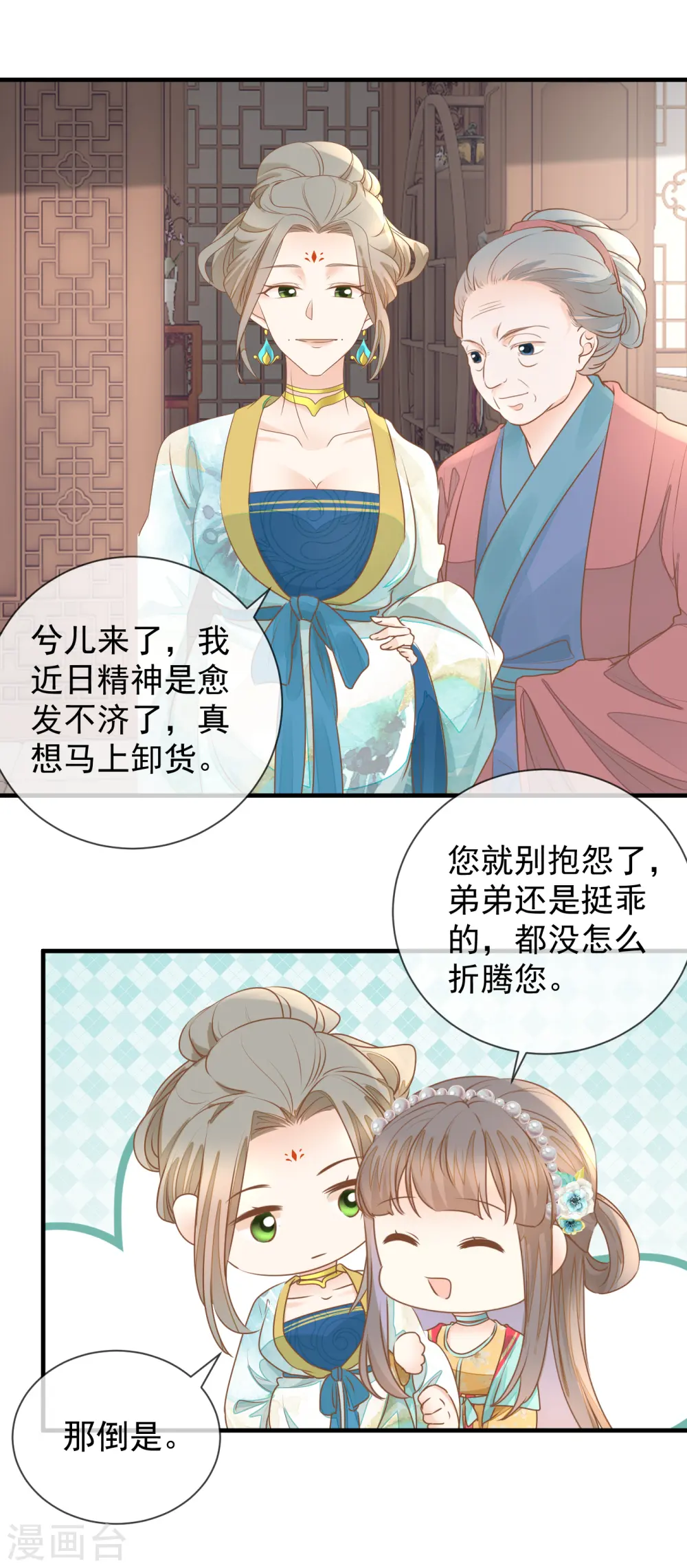 第29话 做作2