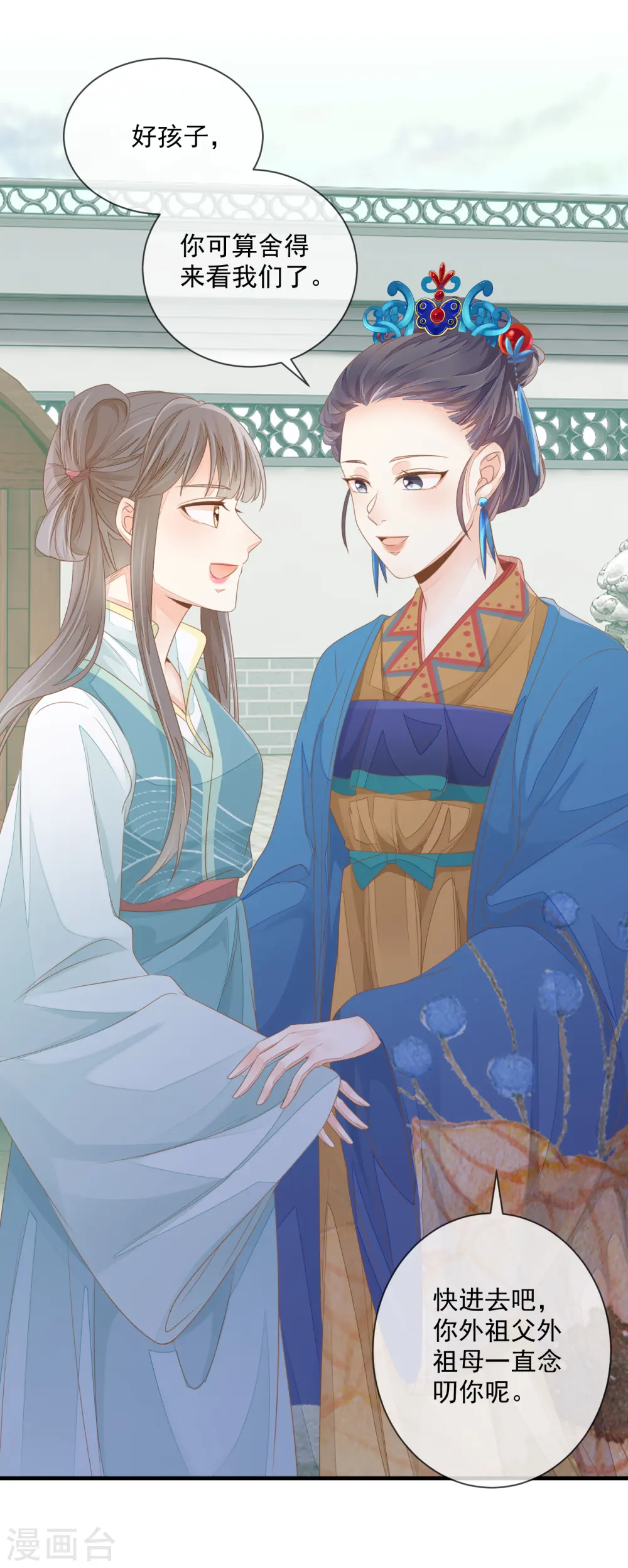 第4话 敲打11