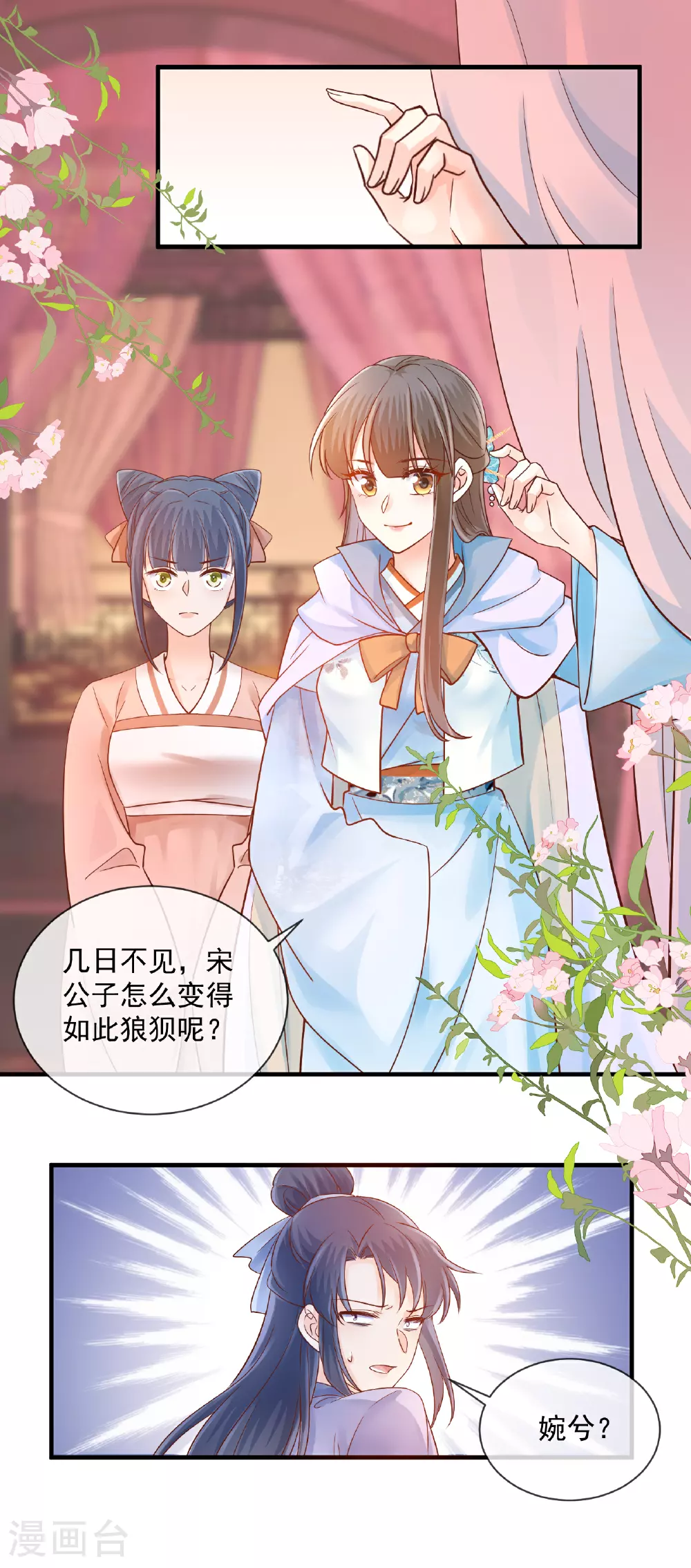 第60话 了结6