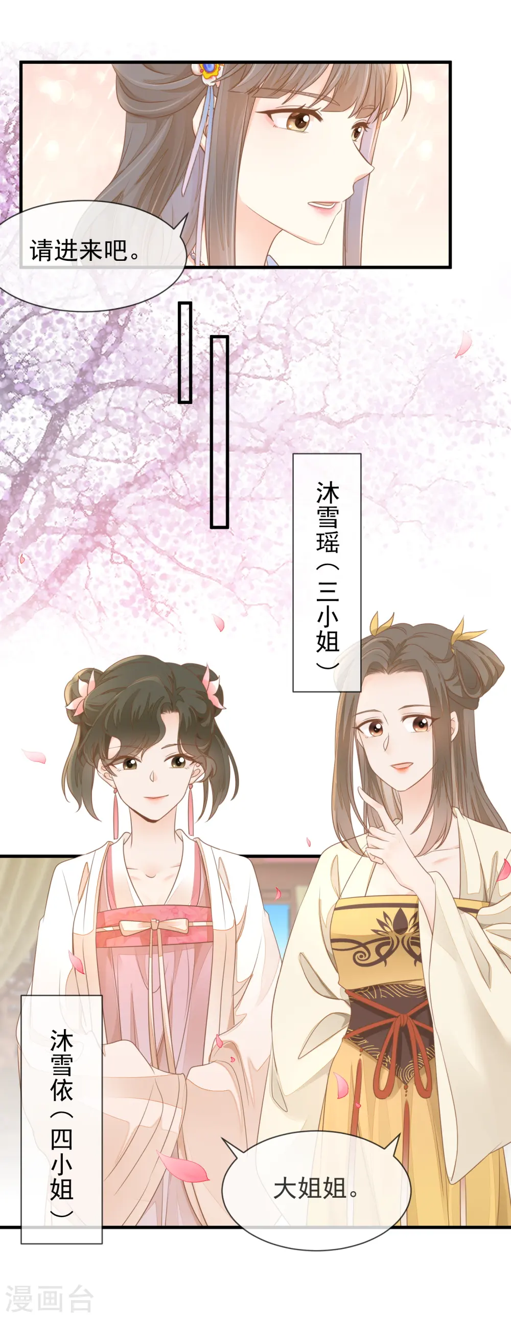 第18话 给父亲的厚礼2