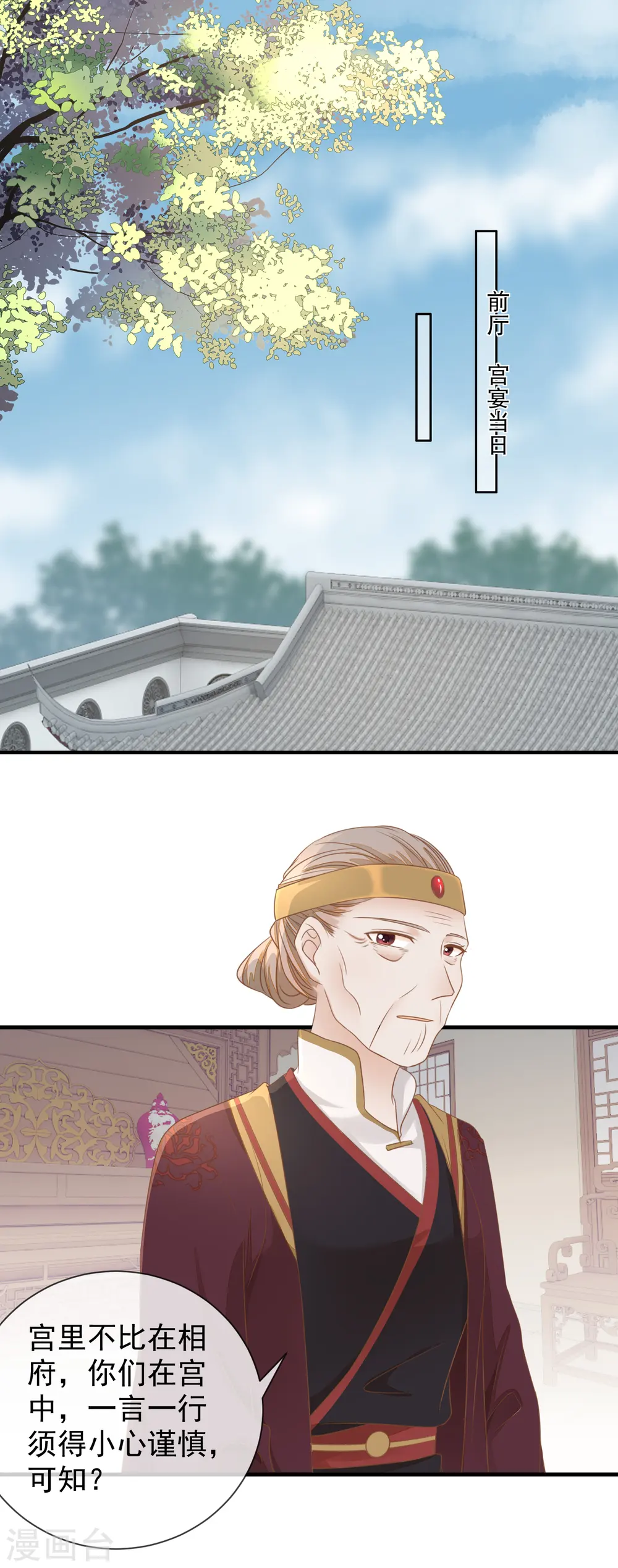 第21话 装傻1