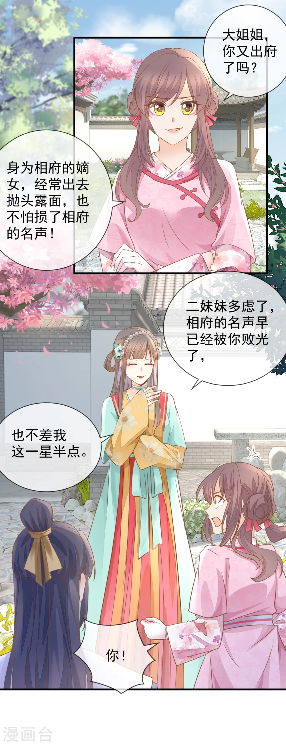 第29话 做作10