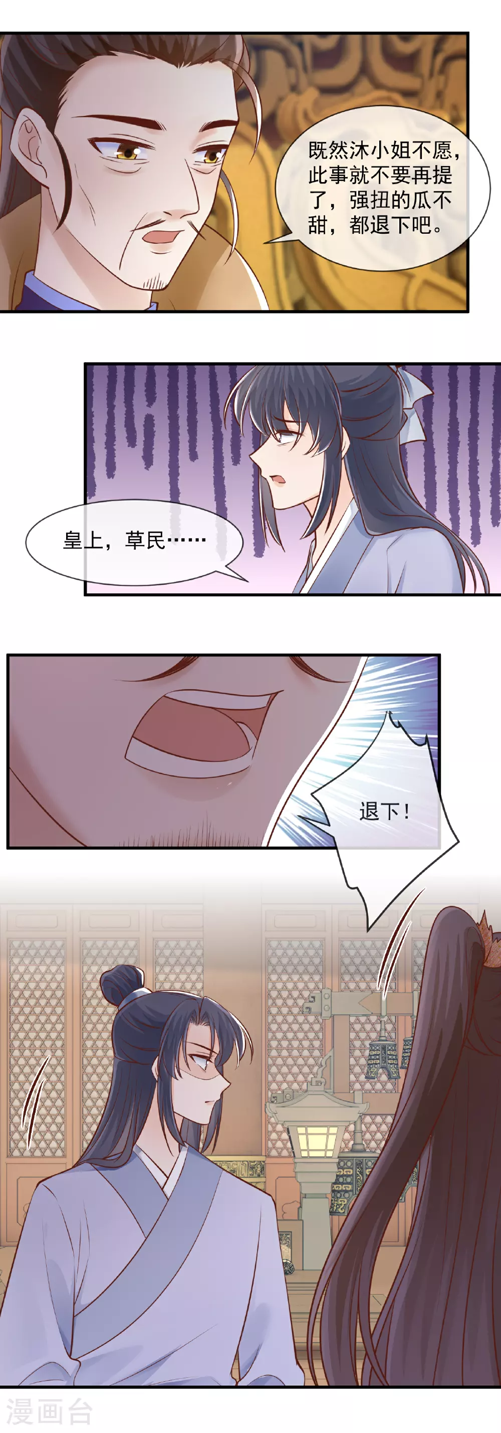 第56话 算计7