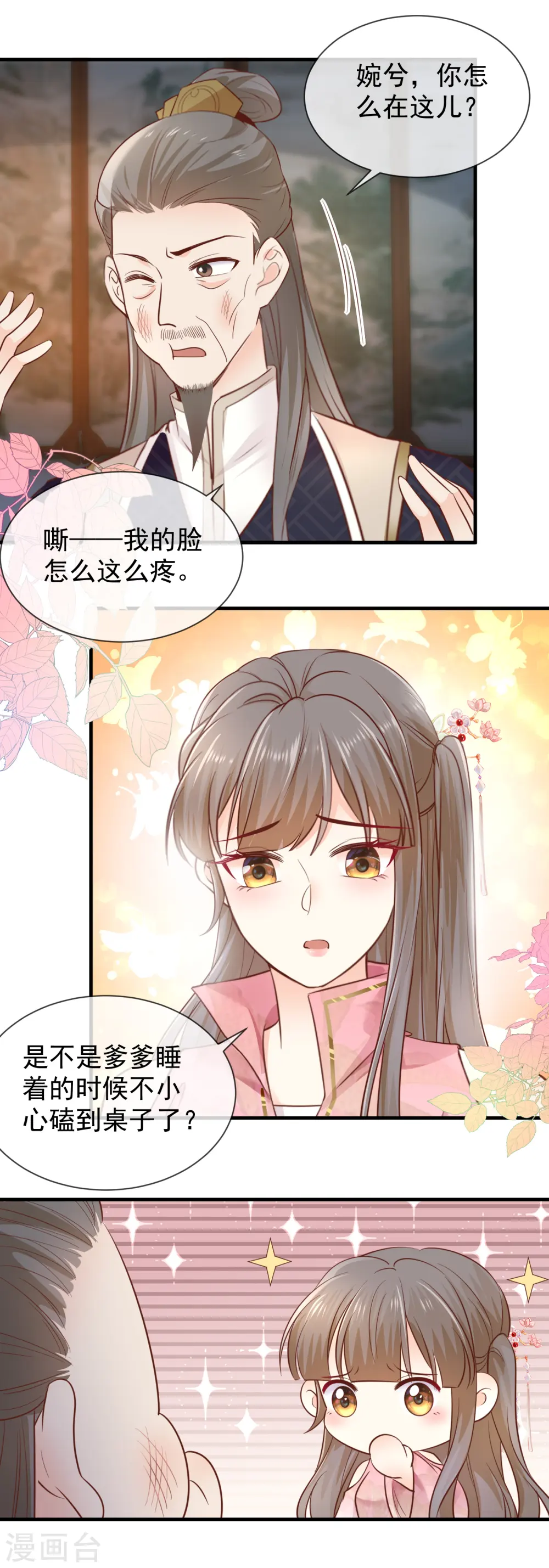 第40话 谋害嫡子4
