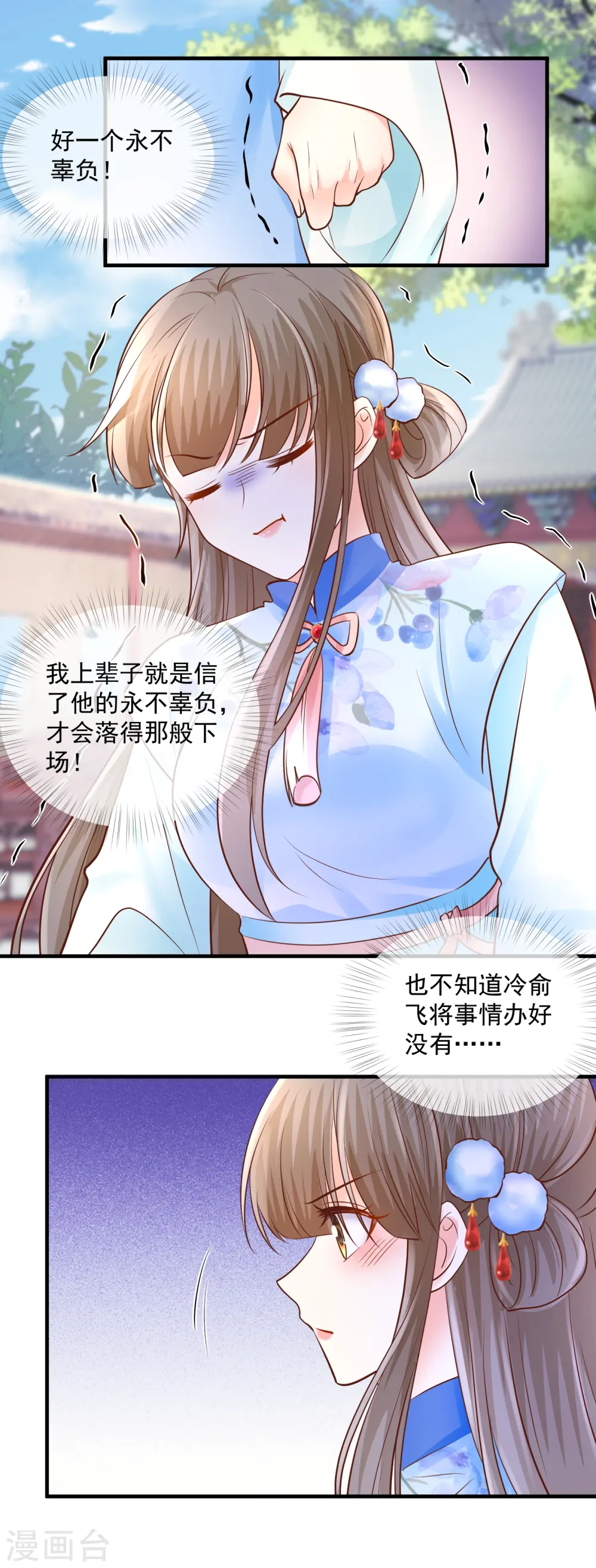 第48话 聘礼掉包4