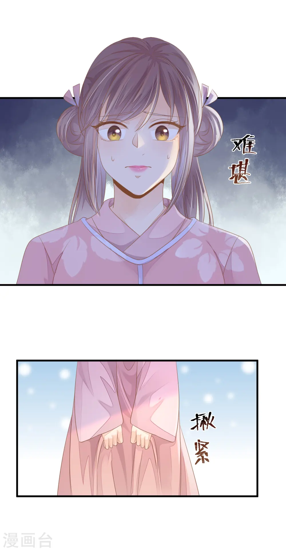 第4话 敲打15