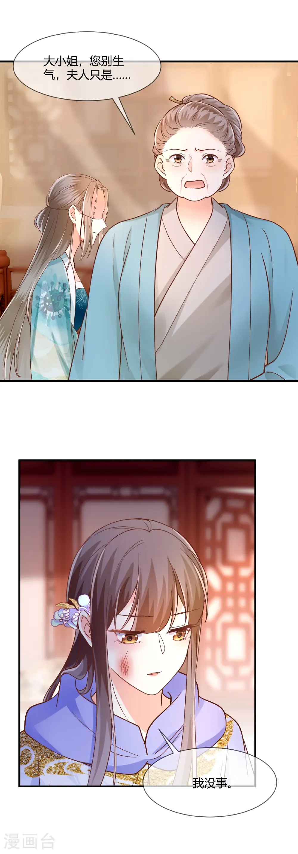 第78话 妙手回春11