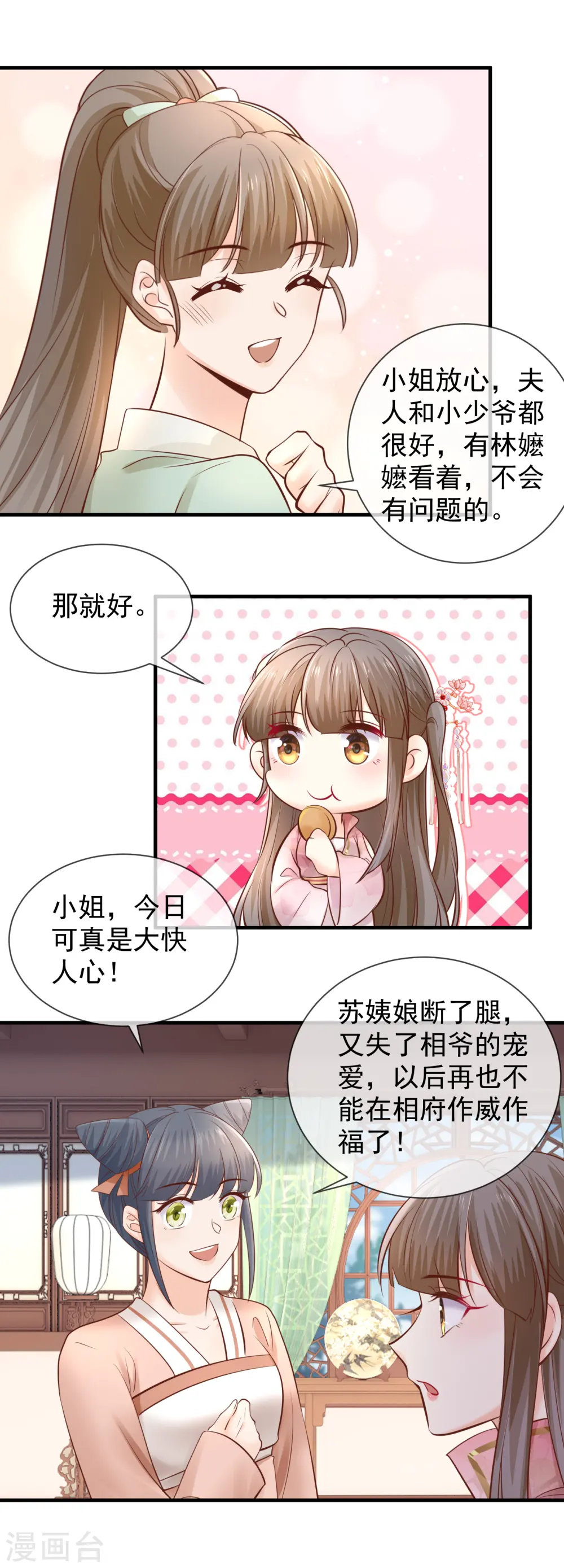 第45话 宋亲王上门3
