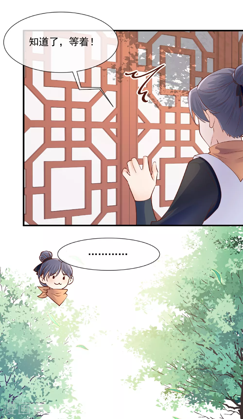 第59话 下旨赐婚14