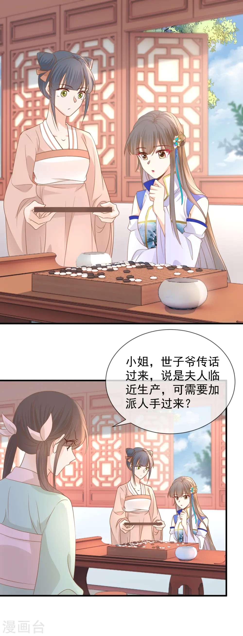 第37话 寒毒发作10