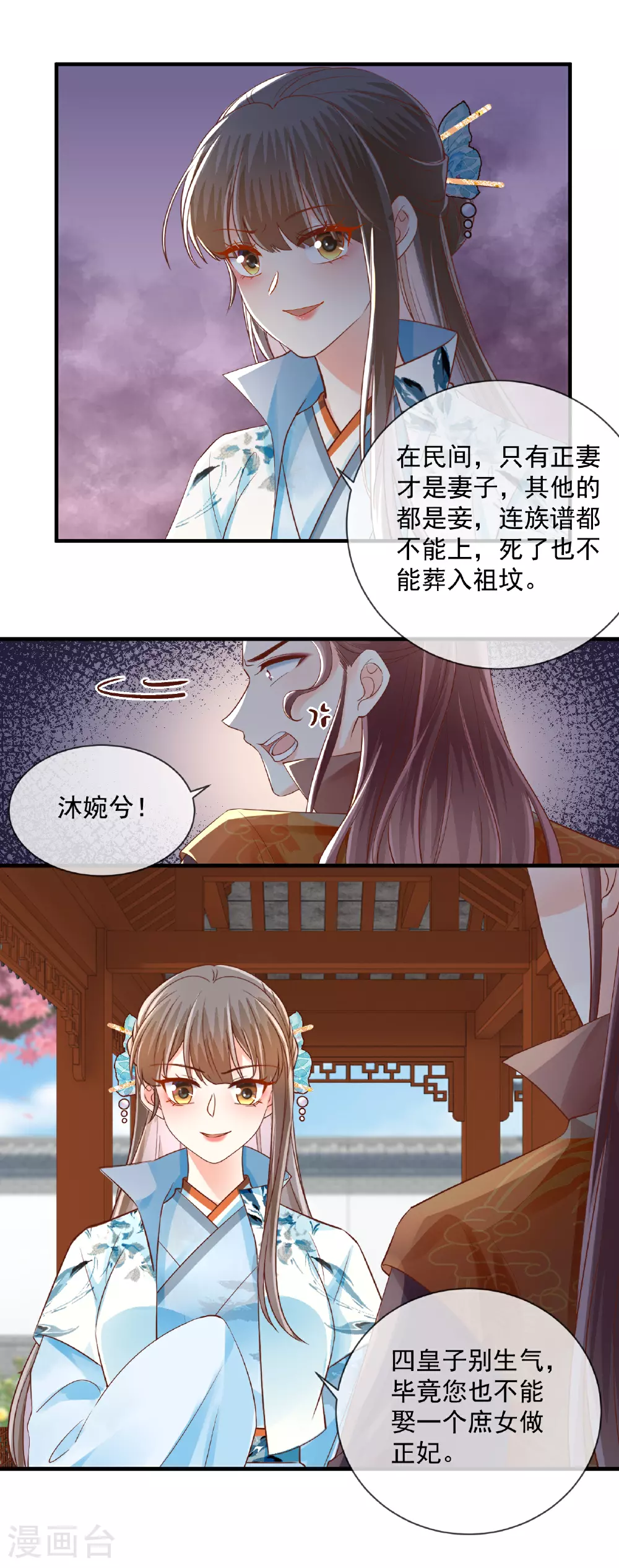 第65话 安慰8