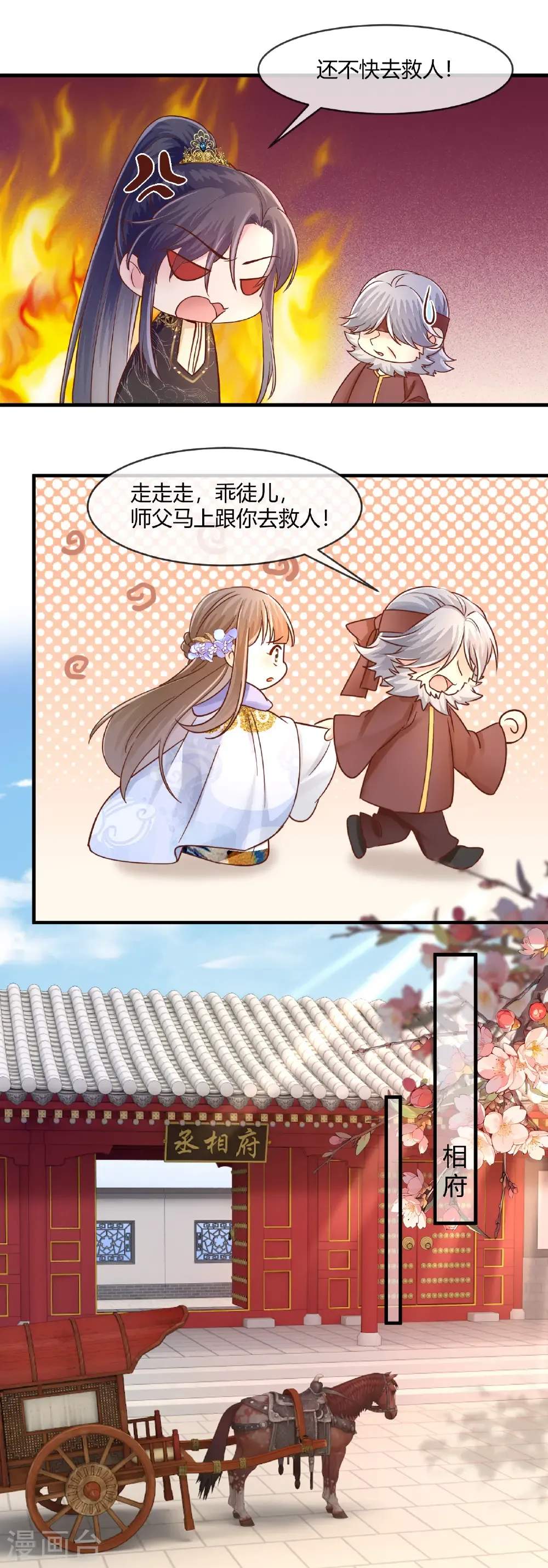 第77话 鬼医求拜师13