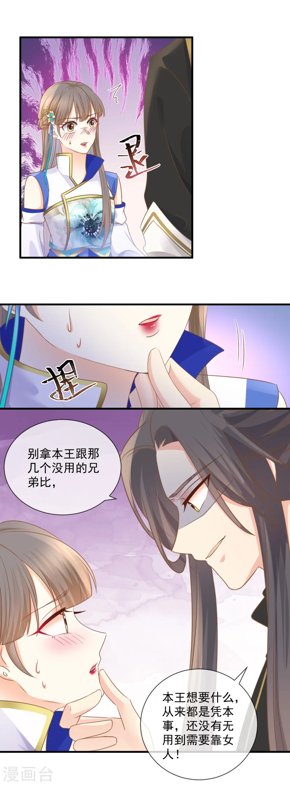 第35话 药效发作6