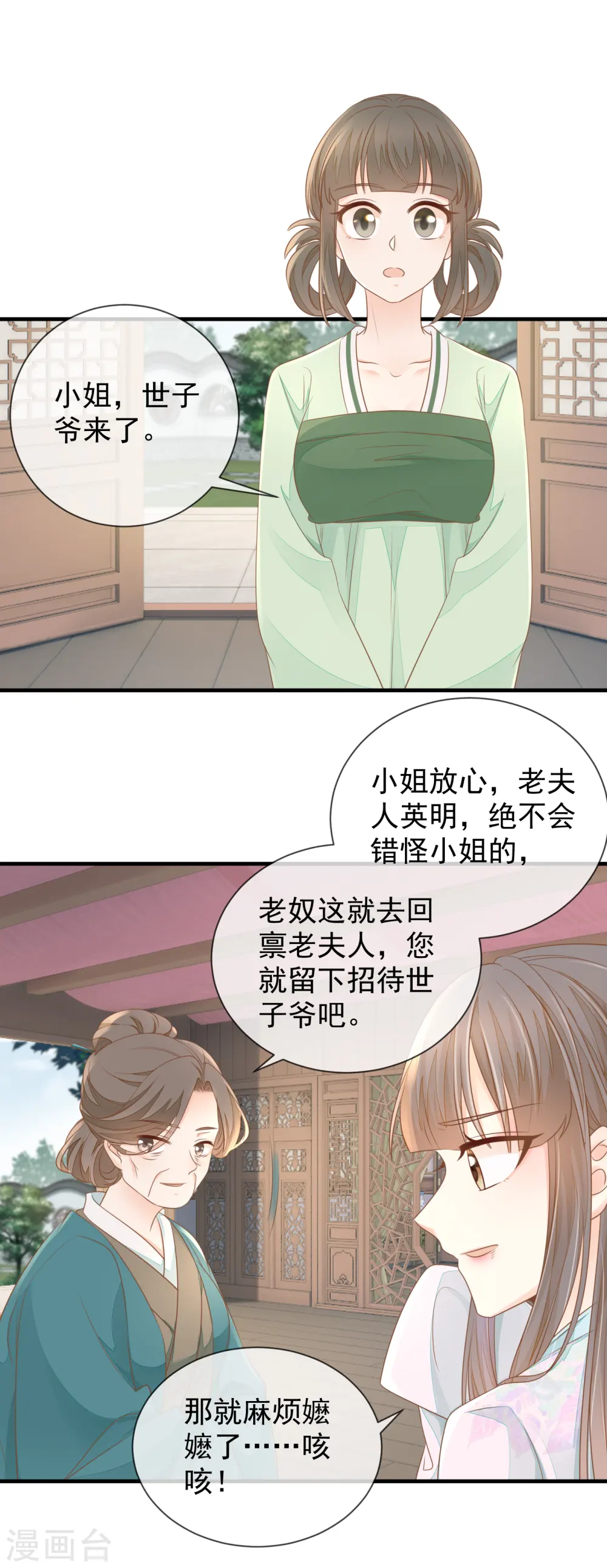 第17话 瑞王的身世9