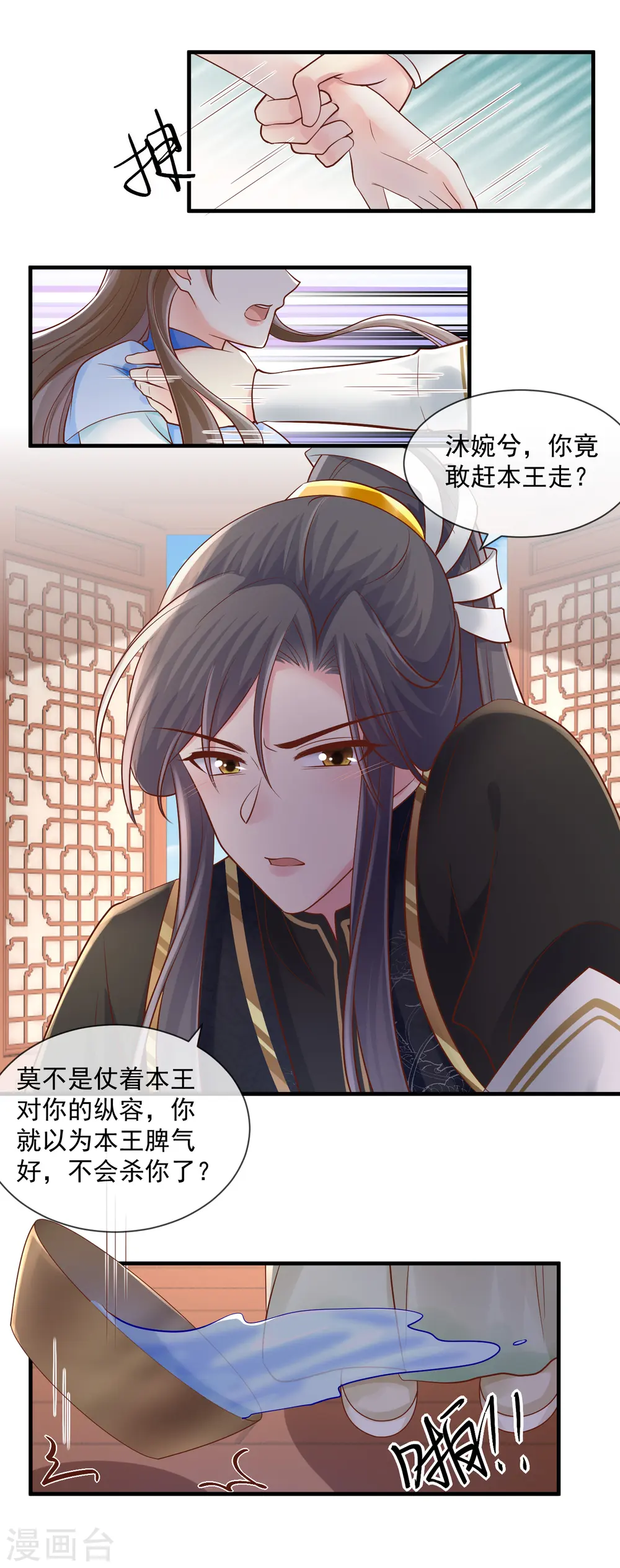 第50话 冲突9