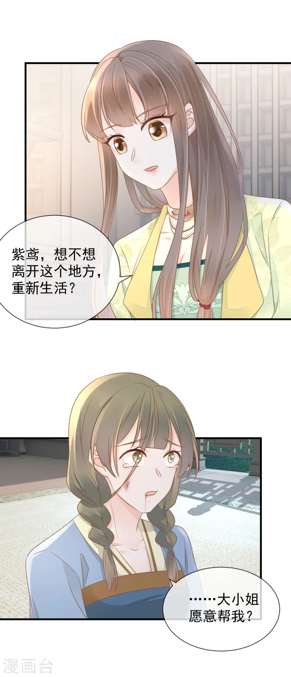 第14话 假怀孕7