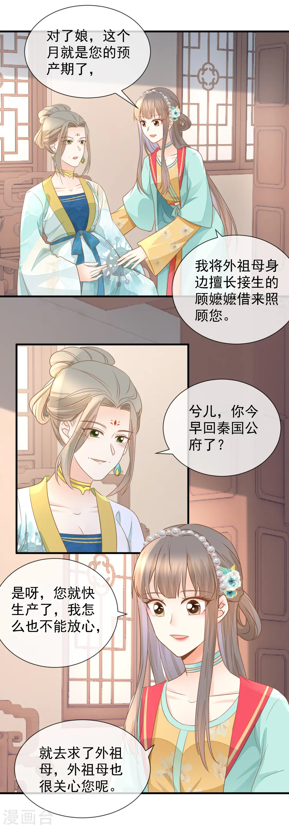 第29话 做作3