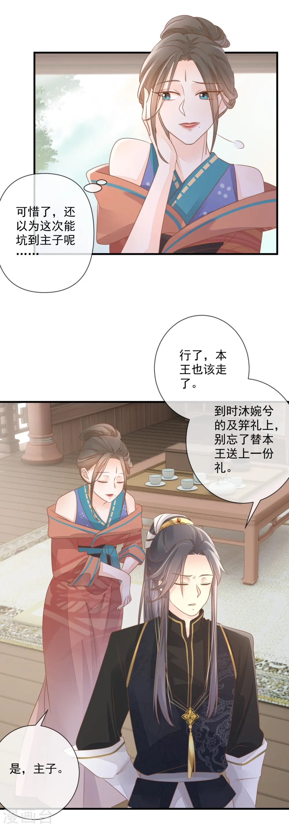 第6话 夜探闺房8