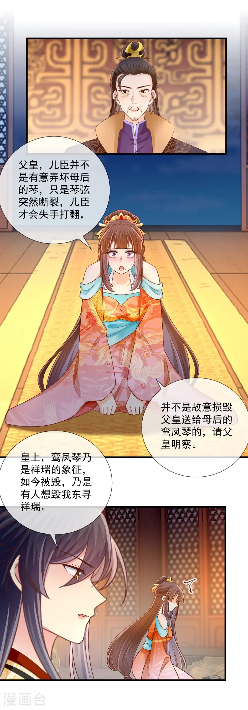 第72话 自食其果7