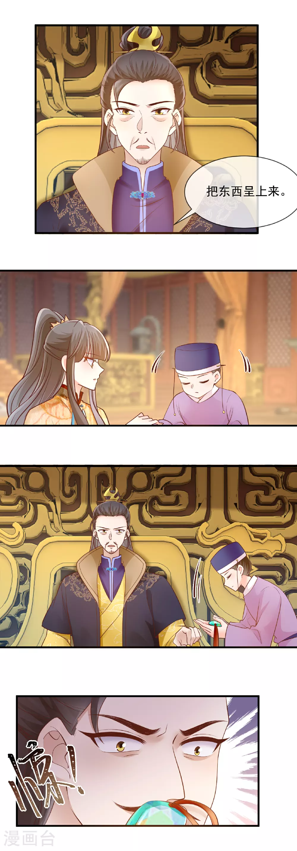 第57话 与后宫有染3