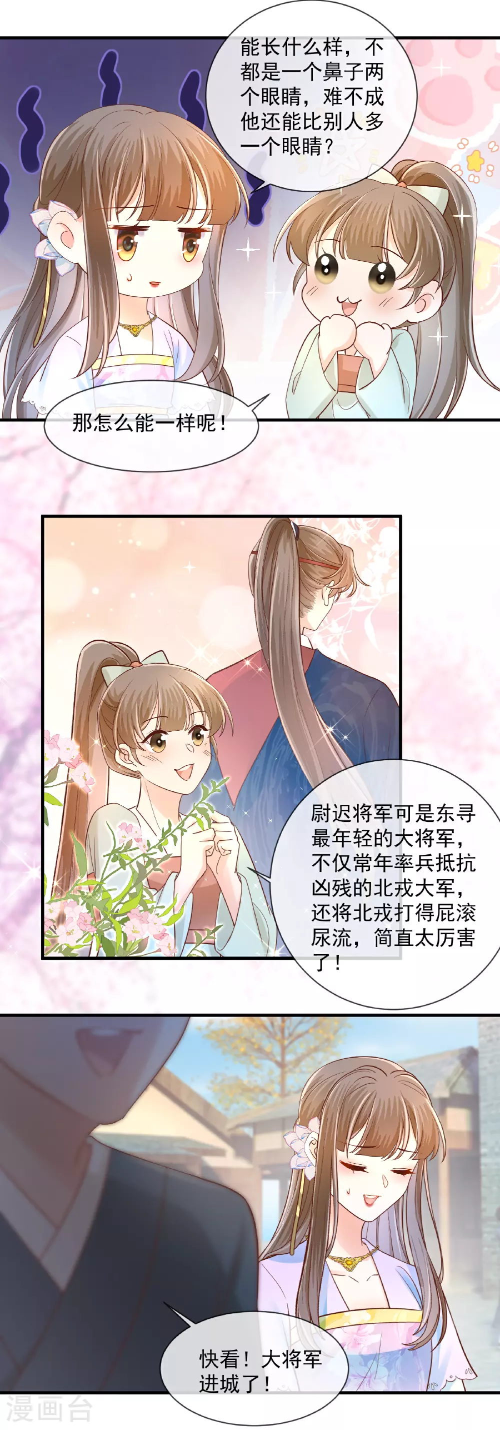 第67话 大军归来7