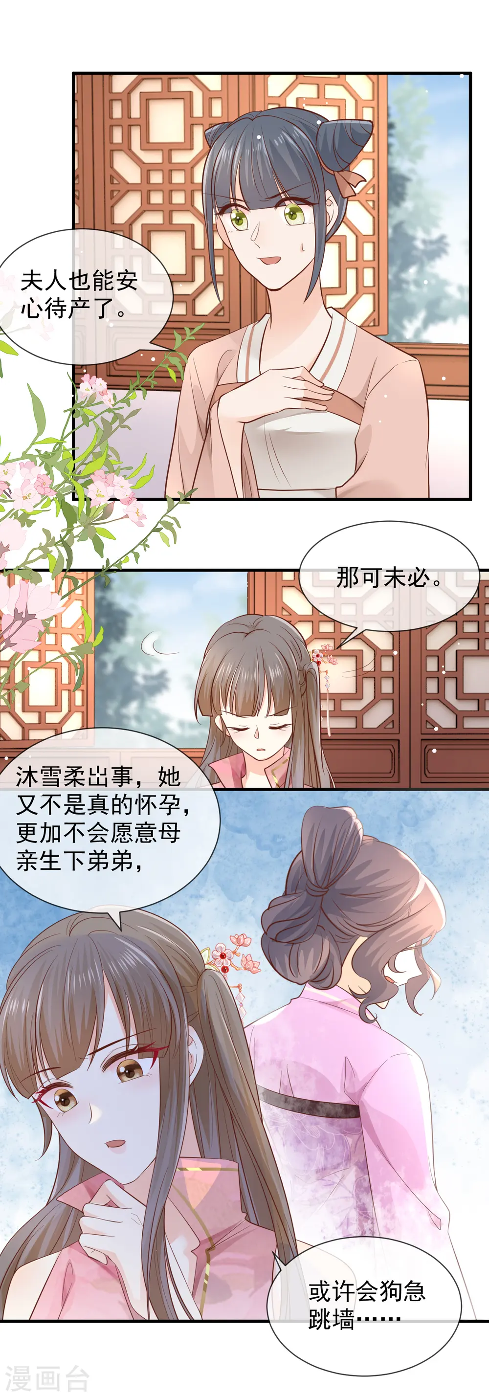 第39话 母子平安3