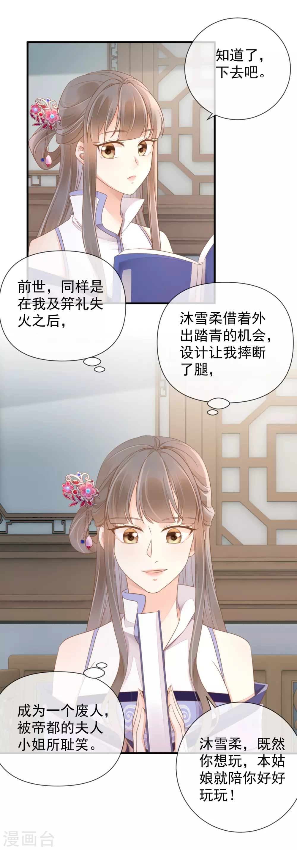 第10话 老夫人归来20