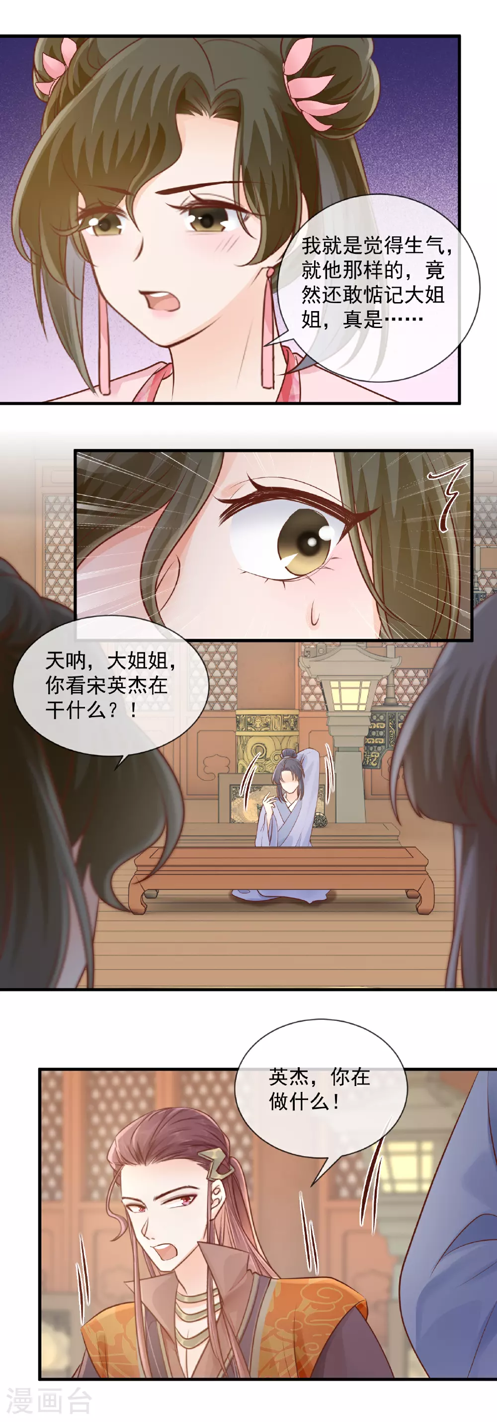 第56话 算计9
