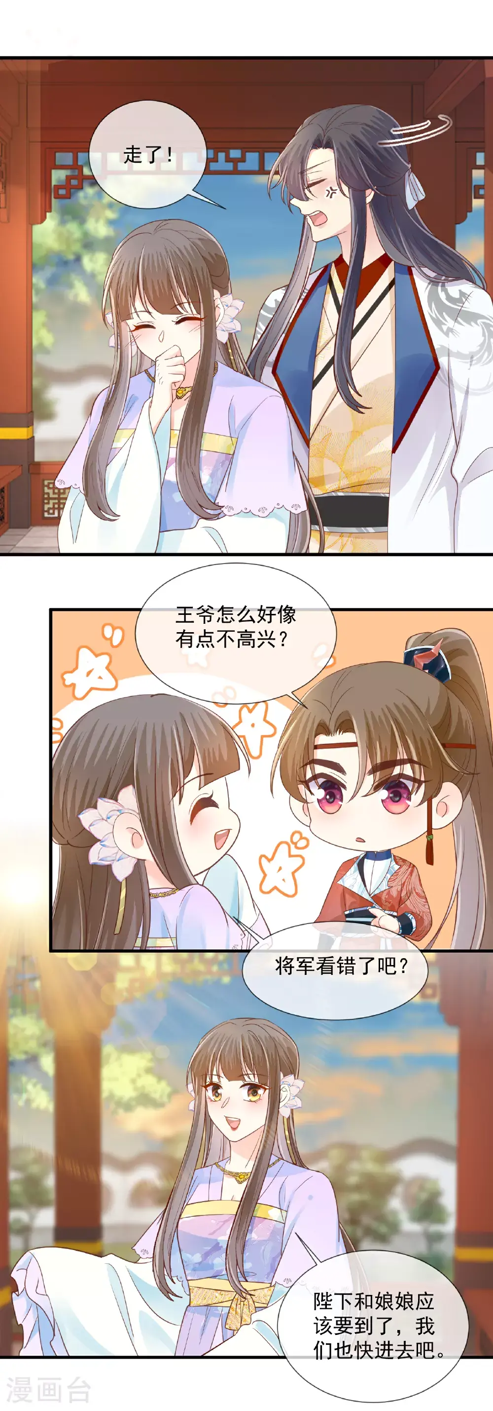第69话 尉迟哥哥5