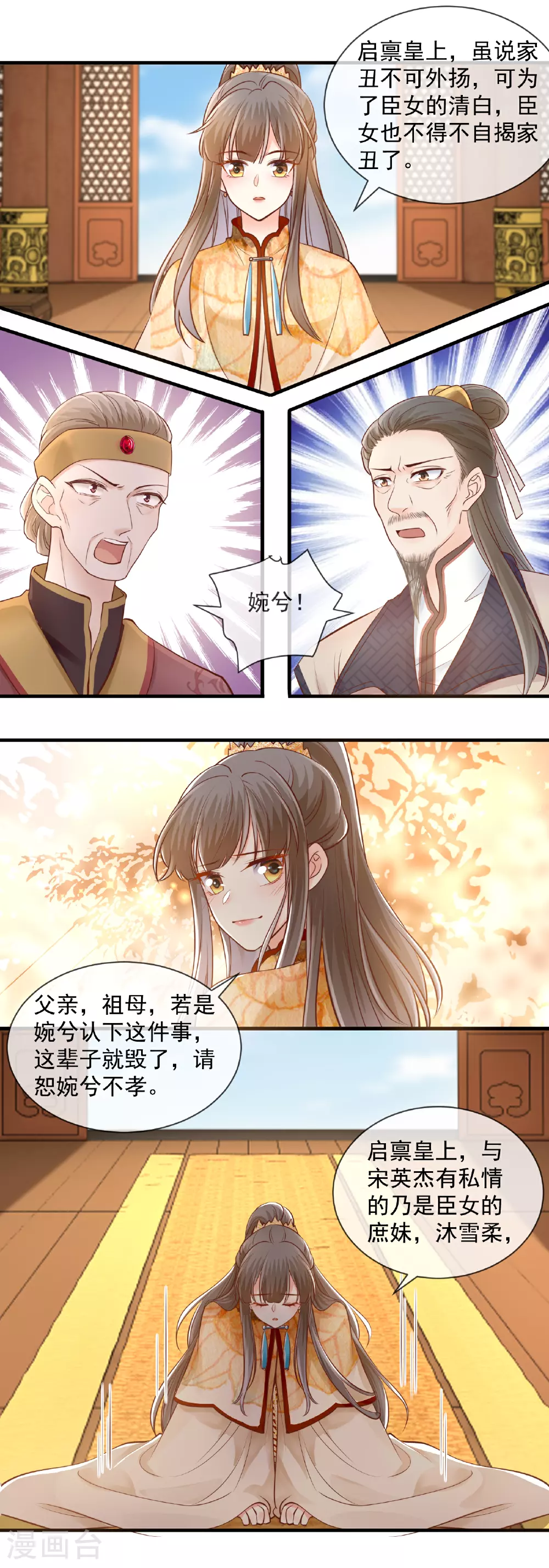 第56话 算计4
