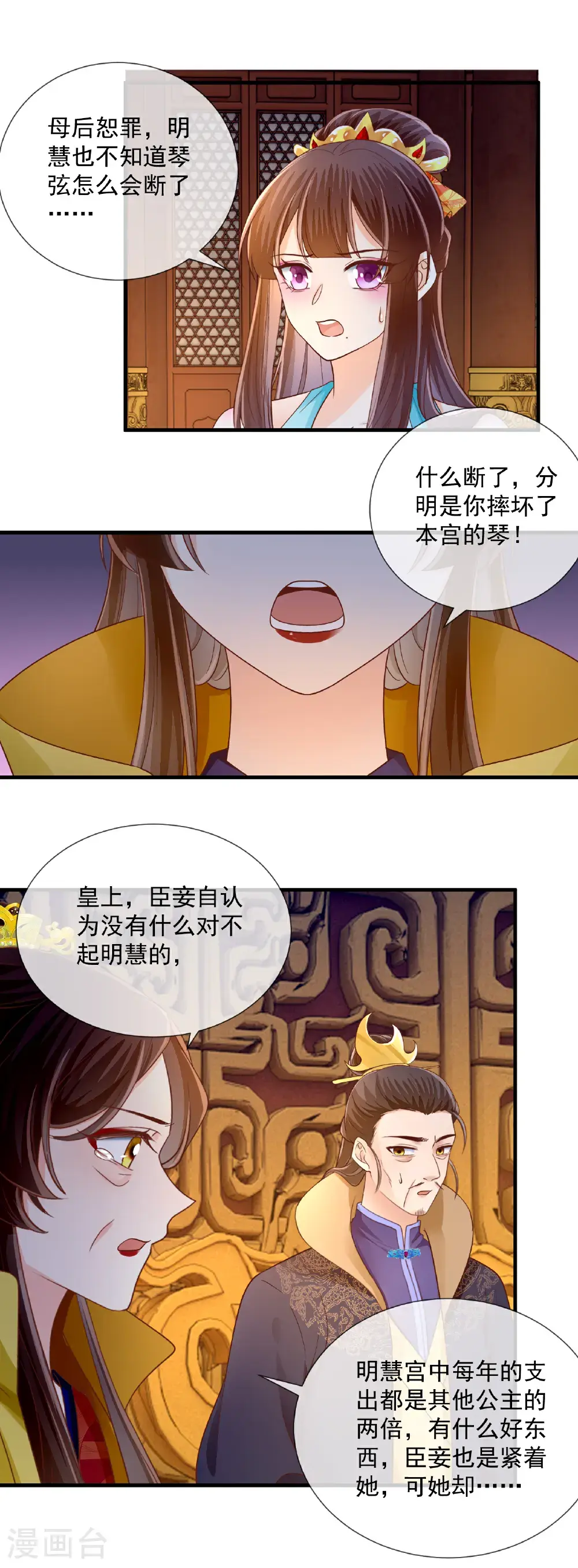 第72话 自食其果6