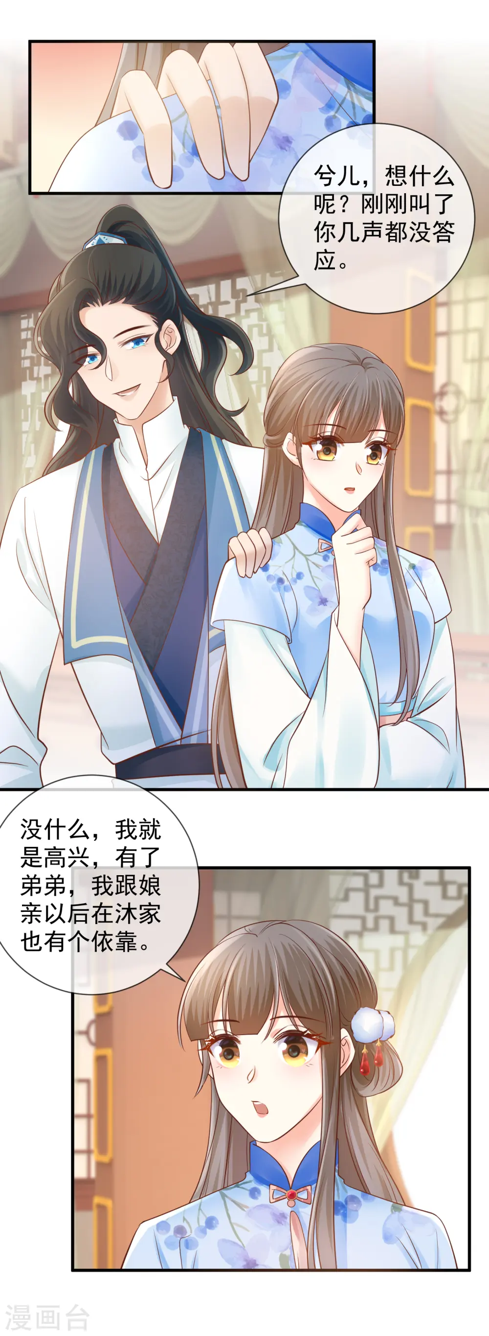 第47话 下聘3