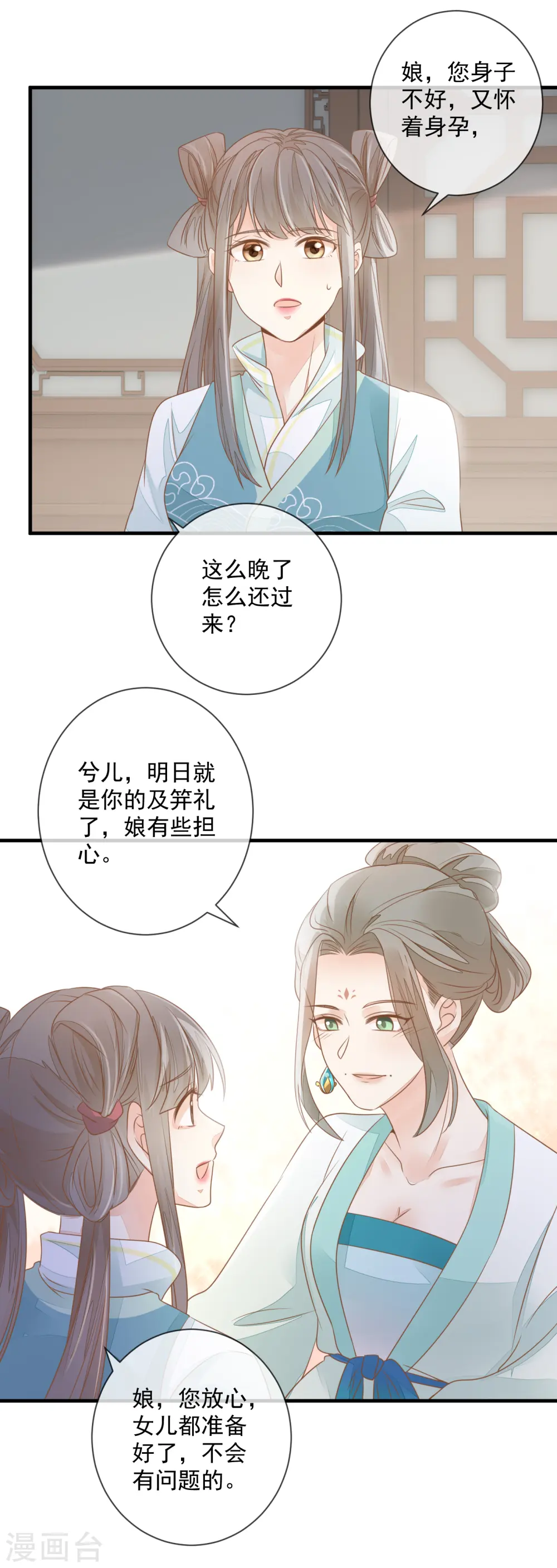 第6话 夜探闺房10
