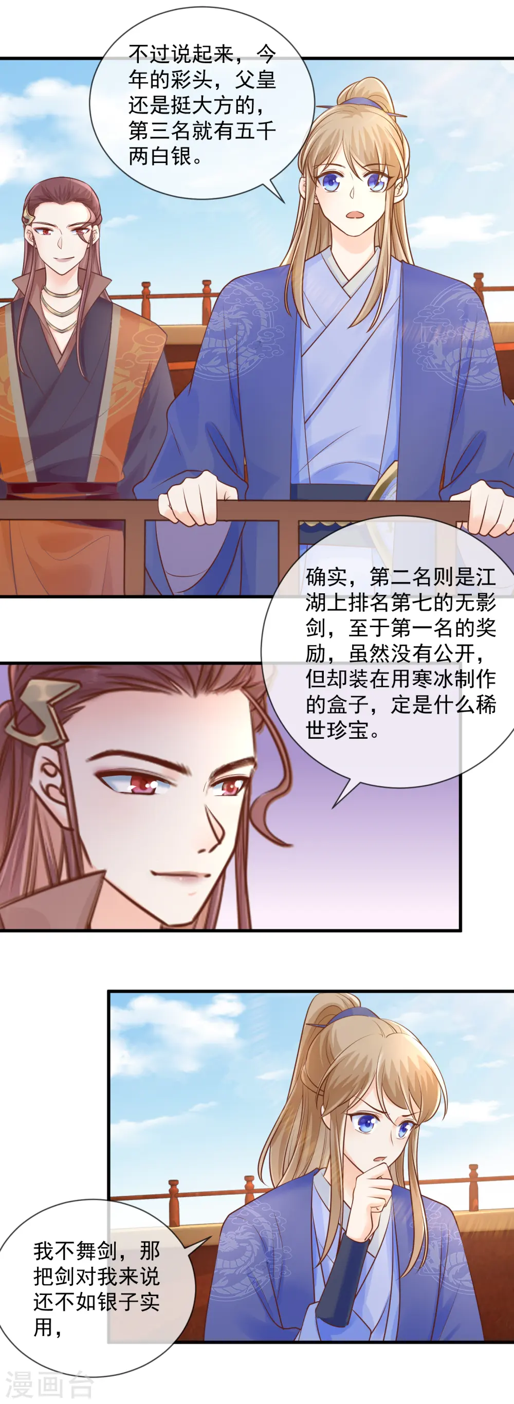 第54话 纠缠4