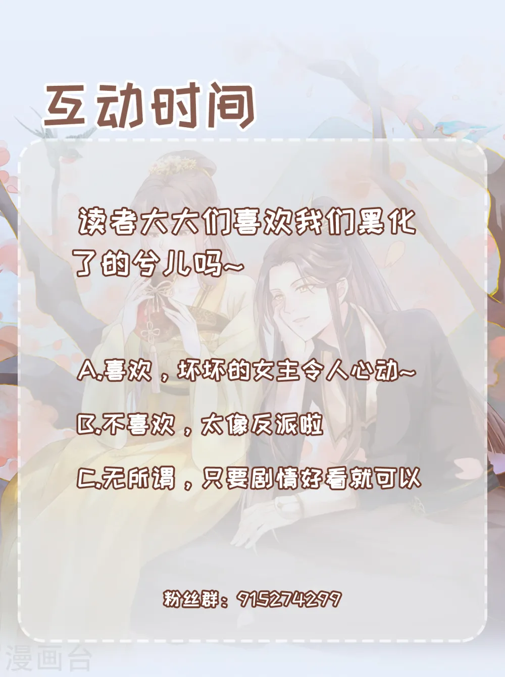 第18话 给父亲的厚礼19