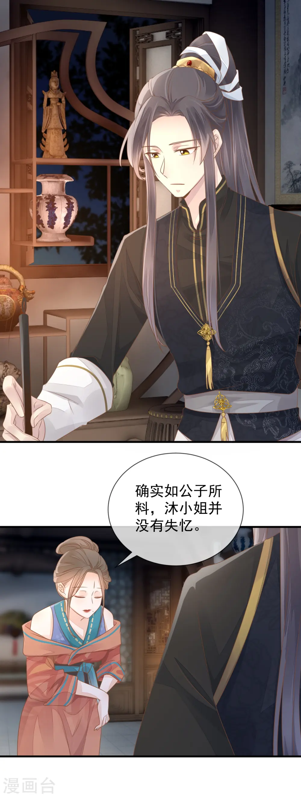 第10话 老夫人归来4